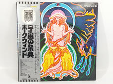 LP 宇宙の祭典 / ホークウィンド|TOSHIBA