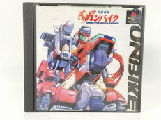 PS 可変走攻ガンバイク|SME