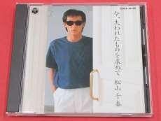 今、失われたものを求めて|日本コロムビア