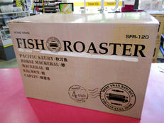 フィッシュロースター|HOME SWAN