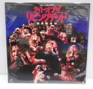 ナイト・オブ・ザ・リビングデッド 死霊創世記|にっかつビデオ