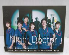 ナイト・ドクターBLU-RAY BOX　4枚組|フジテレビジョン