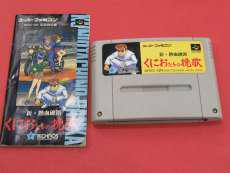 スーパーファミコンソフト|TECHNOS