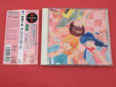 きまぐれ オレンジ☆ロード|ビクターエンタテインメント