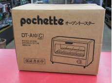 pochette オーブントースター|近畿化成