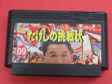 ファミコンソフト|TAITO