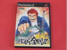 プレイステーション2ソフト|アートディンク