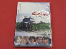 旅の贈りもの 0:00発(初回版)|ポリドール