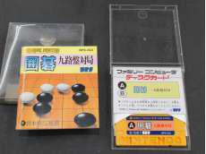 ディスクシステムソフト|BPS