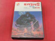 【ジャンク】MSX2ソフト