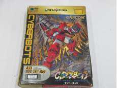 セガサターンソフト|CAPCOM