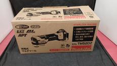 充電式マルチツール|MAKITA