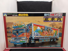 爆走野郎|アオシマ