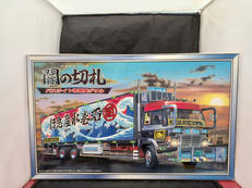 大型デコトラ|アオシマ