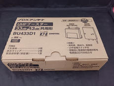 UHFブースター|DXアンテナ