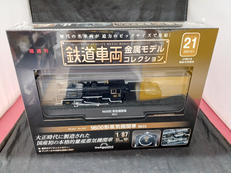 隔週刊 鉄道車両|デアゴスティーニ・ジャパン