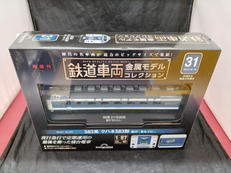 隔週刊 鉄道車両|デアゴスティーニ・ジャパン