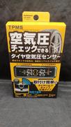 タイヤ空気圧チェッカー|カシムラ