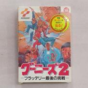 グーニーズ2|KONAMI
