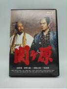 関ヶ原(Blu-ray Disc)|TBS