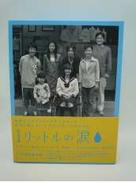 1リットルの涙 DVD-BOX|ポニーキャニオン