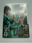 連続ドラマW 東野圭吾 分身 ブルーレイBOX(Blu-ra|ポニーキャニオン