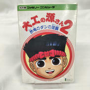 FCソフト|アイレム