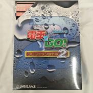 PCソフト|UNBALANCE