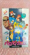 FCソフト|KONAMI