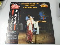 中国音楽 漢民族と蒙古族|SEVEN SEAS