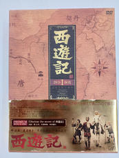 西遊記 DVD-BOX Ⅰ|(株)バップ