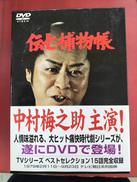 伝七捕物帳|日本コロンビア