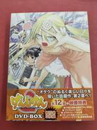 げんしけん2 DVD-BOX|SHOWGATE