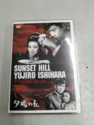 夕陽の丘|NIKKATSU