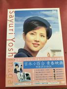 吉永小百合 青春映画 DVD-BOX|ハピネット