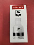 インクボトル|CANON