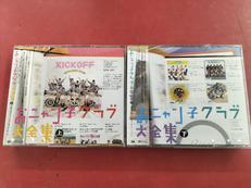 おニャン子クラブ大全集 上・下巻セット|ポニーキャニオン