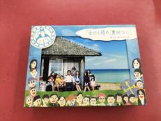 本日も晴れ。異状なし～南の島 駐在所物語～|TBS