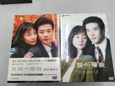 天国の階段 DVD-BOX 1・2セット|NBC