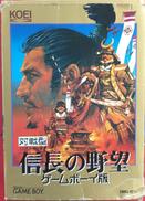 ゲームボーイソフト|KOEI