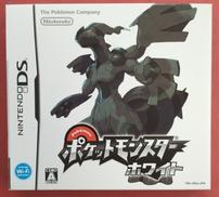 DSソフト/ポケットモンスター ホワイト