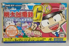 GBAソフト/桃太郎電鉄G|HUDSON