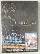 劇場版ラストエグザイルー銀翼のファムーOVER THE WI|株式会社フライングドッグ