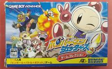GBAソフト/ボンバーマンジェッターズ ゲームコレクション|HUDSON