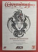 ウィザードリィⅢ・ダイヤモンドの騎士/HSP-32|アスキー