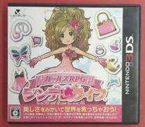 3DSソフト/ガールズRPG シンデレライフ|LEVEL5