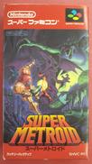 SFCソフト/スーパーメトロイド