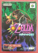 ニンテンドー64ソフト/ゼルダの伝説 ムジュラの仮面|NINTENDO