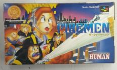 ザ・ファイヤーメン|ヒューマン