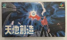 天地創造|エニックス